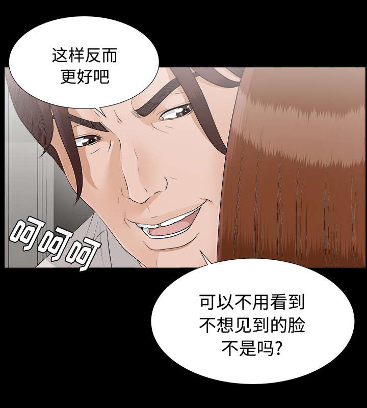 泰山的遗产 第57话 第9页