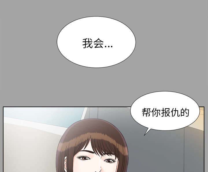 泰山的遗产 第56话 第12页