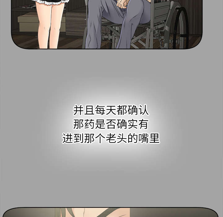 泰山的遗产 第56话 第23页