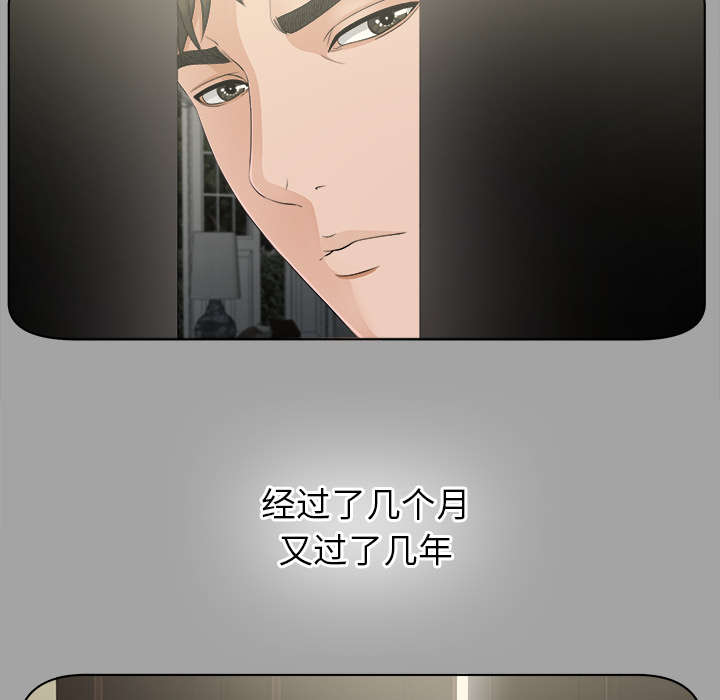 泰山的遗产 第56话 第24页