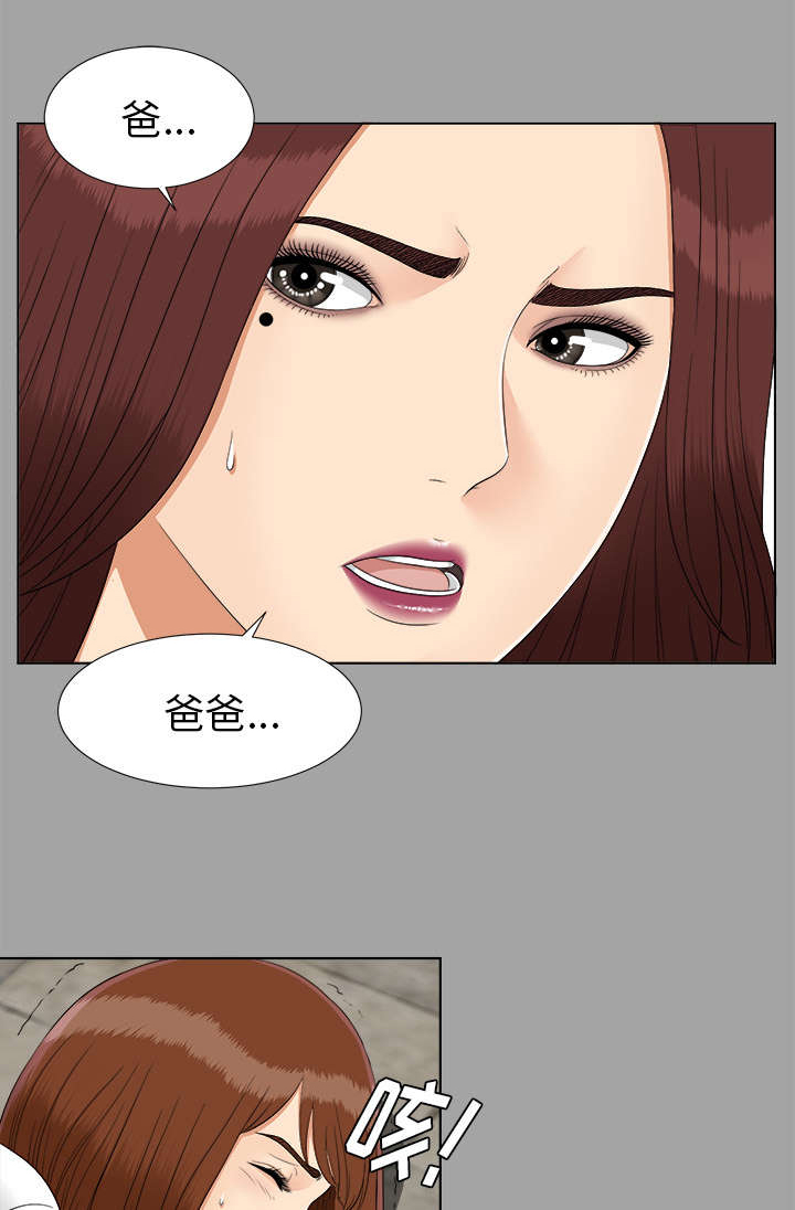 泰山的遗产 第55话 第7页