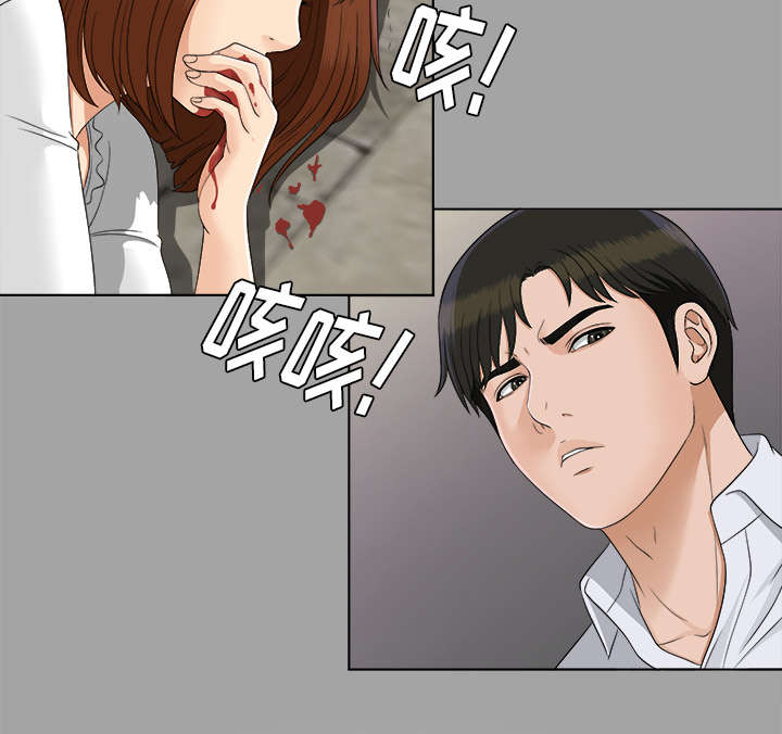 泰山的遗产 第55话 第8页