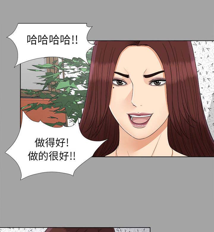 泰山的遗产 第54话 第12页