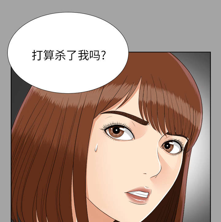 泰山的遗产 第54话 第23页