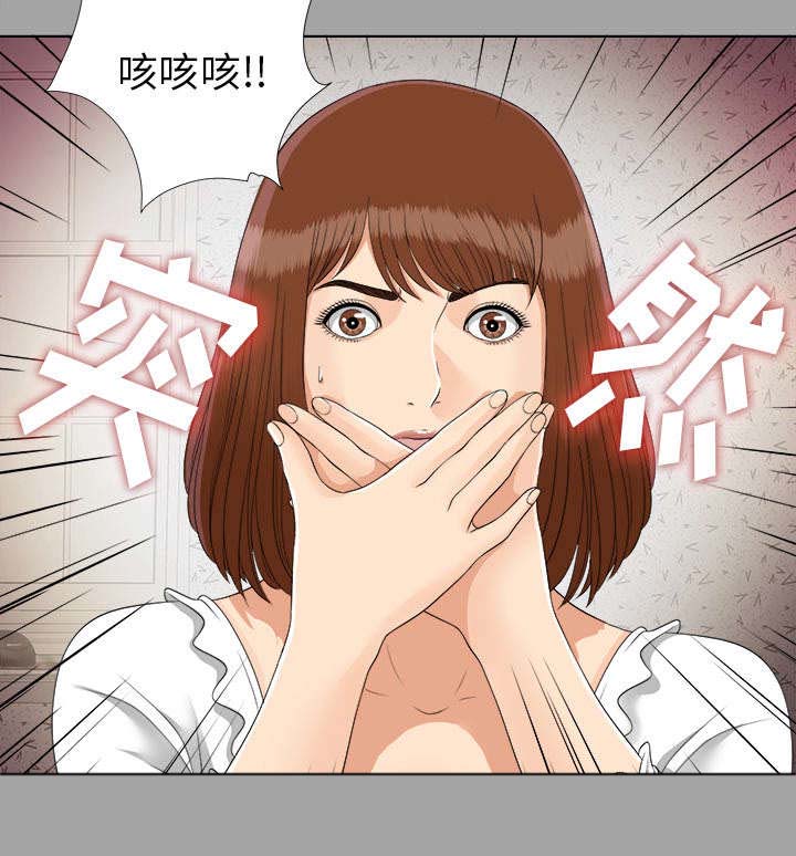 泰山的遗产 第54话 第25页