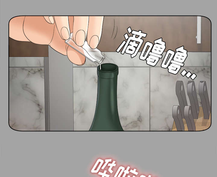 泰山的遗产 第54话 第10页