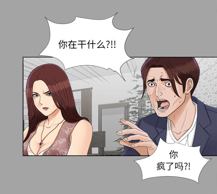 泰山的遗产 第53话 第1页