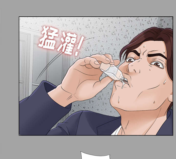 泰山的遗产 第53话 第14页