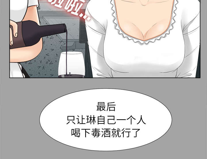 泰山的遗产 第52话 第11页