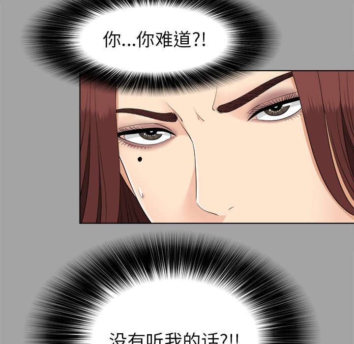 泰山的遗产 第52话 第18页