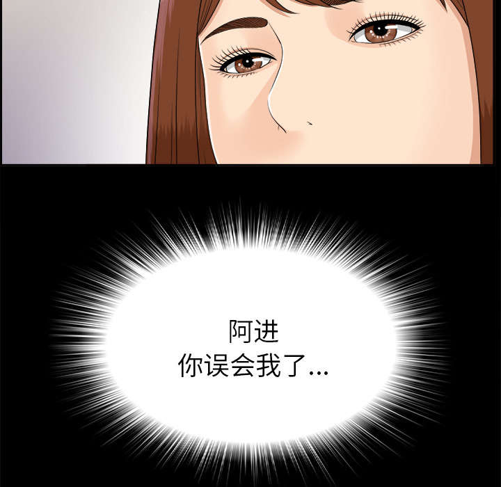 泰山的遗产 第51话 第13页