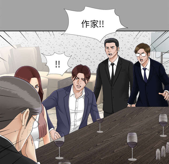 泰山的遗产 第51话 第18页