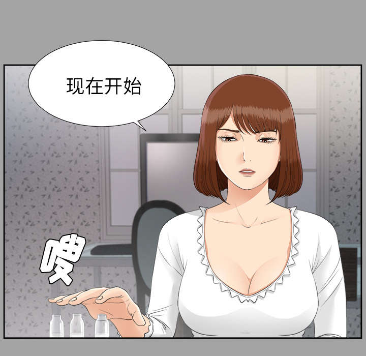 泰山的遗产 第51话 第4页