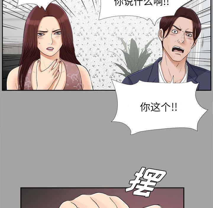 泰山的遗产 第50话 第15页