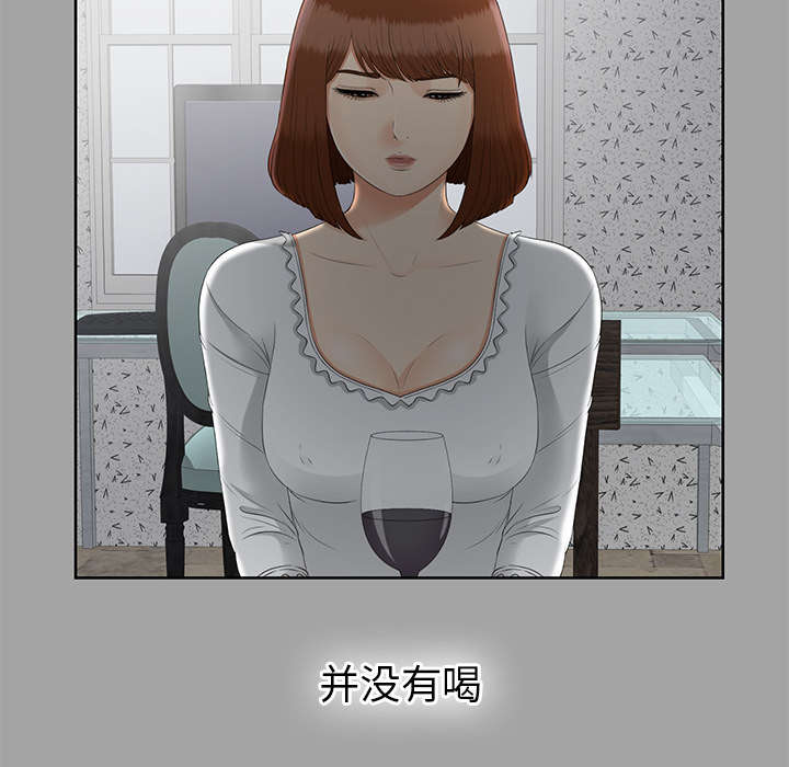 泰山的遗产 第50话 第8页