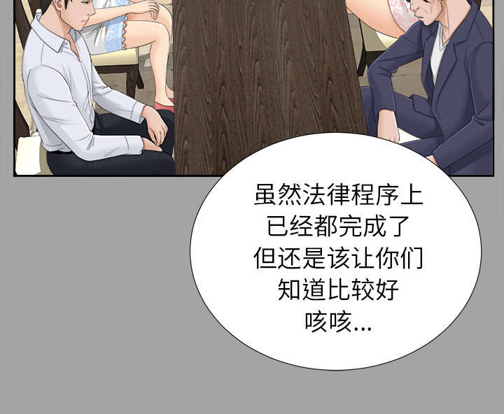 泰山的遗产 第48话 第5页