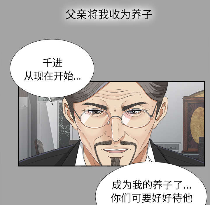 泰山的遗产 第48话 第6页