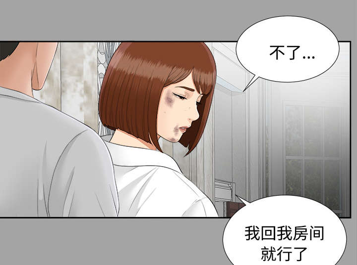 泰山的遗产 第47话 第1页