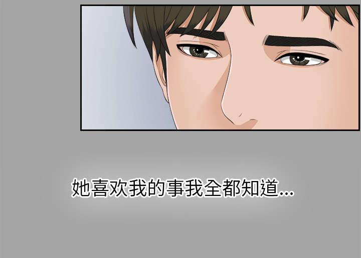 泰山的遗产 第47话 第21页
