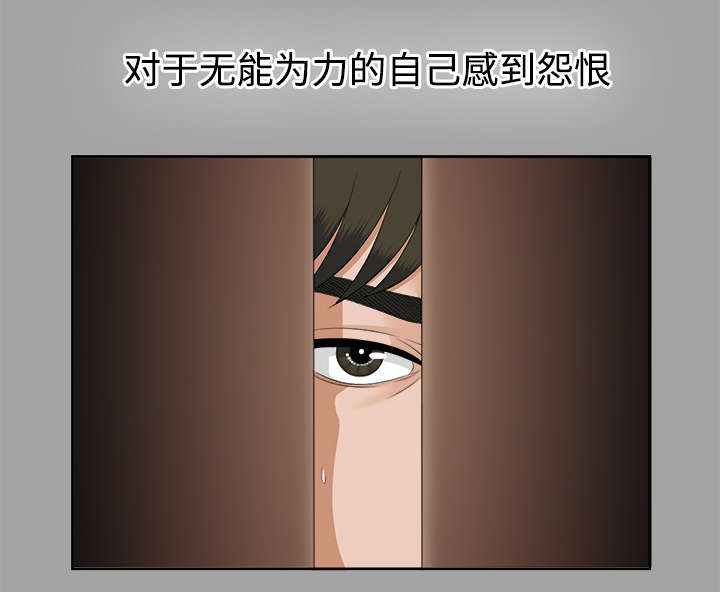 泰山的遗产 第47话 第6页