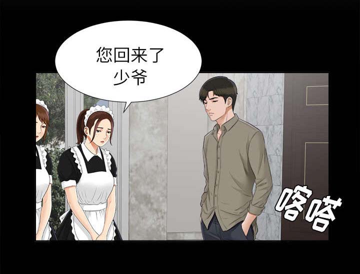 泰山的遗产 第46话 第1页