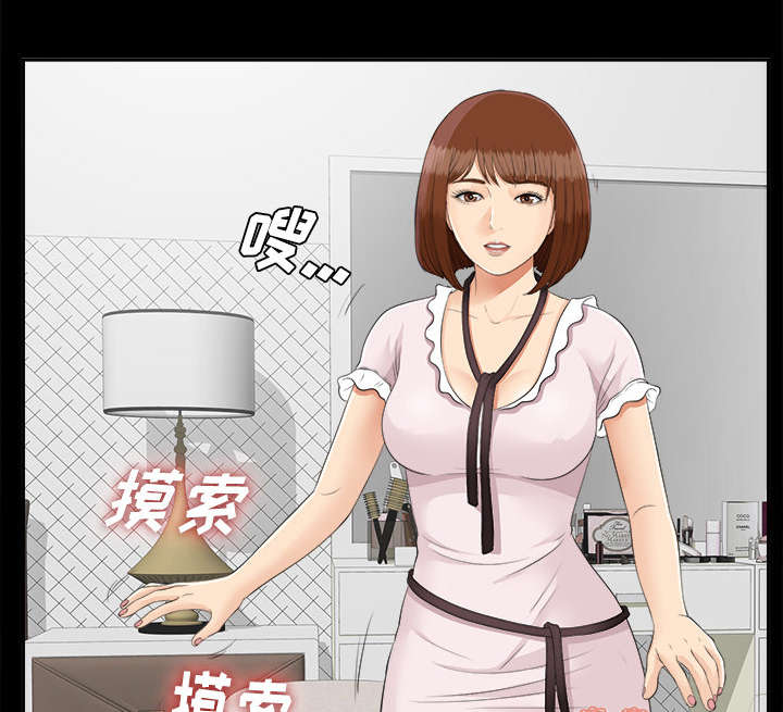 泰山的遗产 第46话 第9页