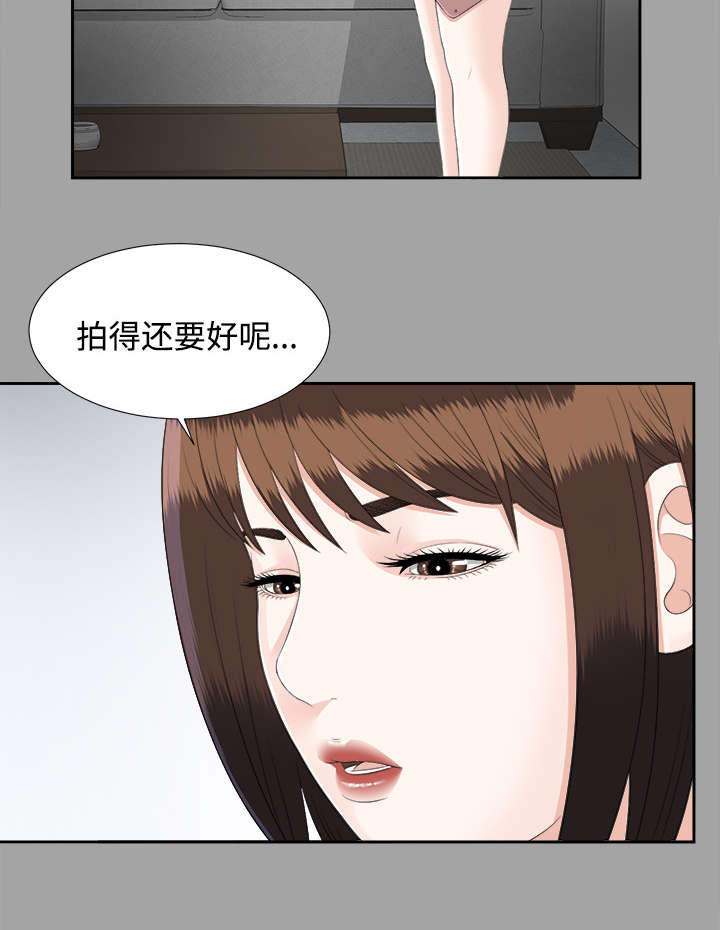 泰山的遗产 第45话 第21页