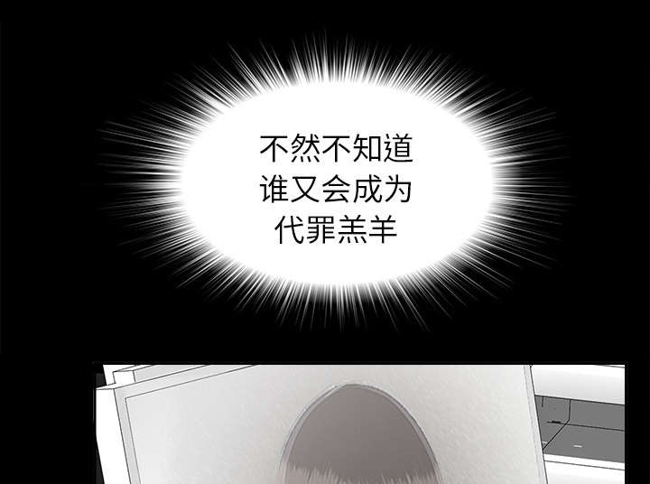 泰山的遗产 第44话 第10页