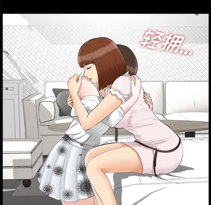 泰山的遗产 第43话 第13页