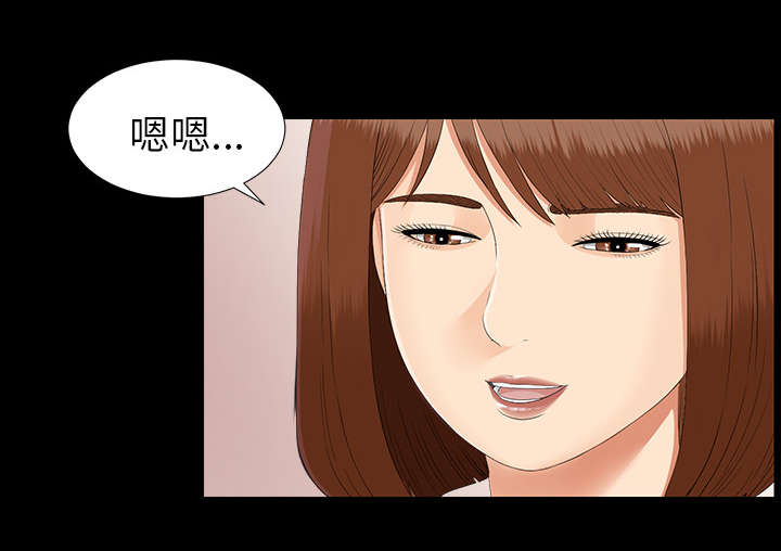 泰山的遗产 第43话 第18页