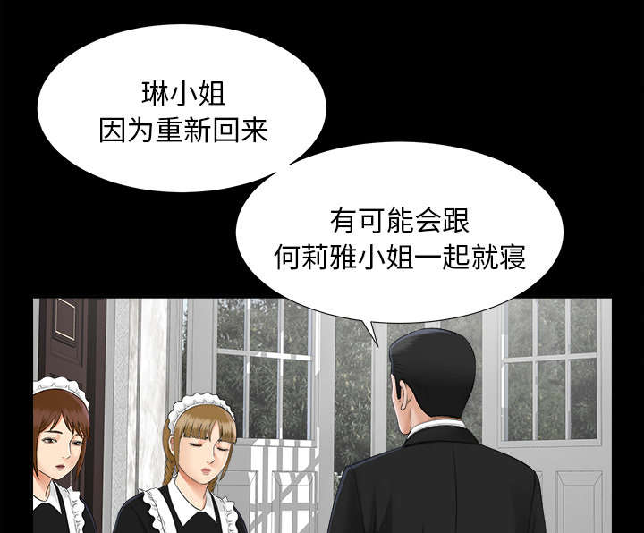 泰山的遗产 第43话 第4页