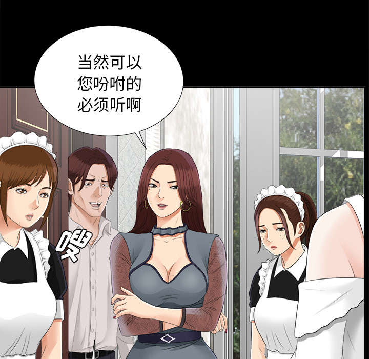 泰山的遗产 第42话 第11页