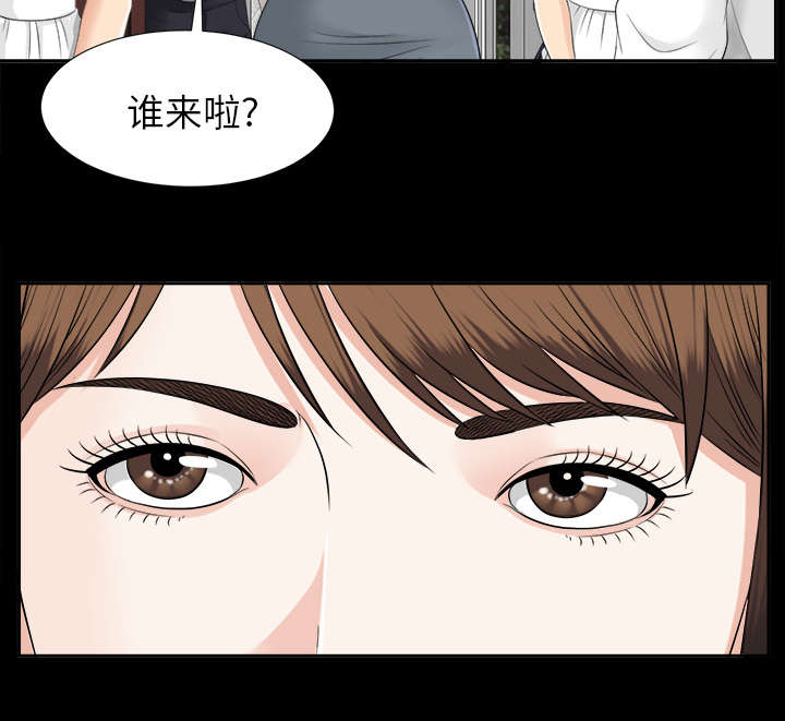 泰山的遗产 第42话 第12页