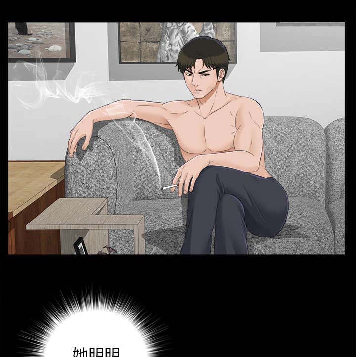 泰山的遗产 第42话 第13页
