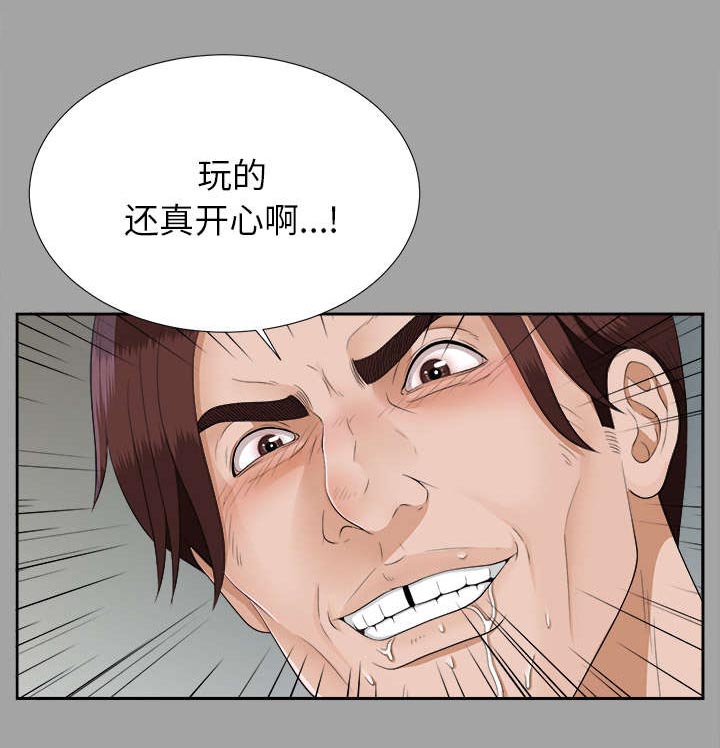 泰山的遗产 第42话 第17页