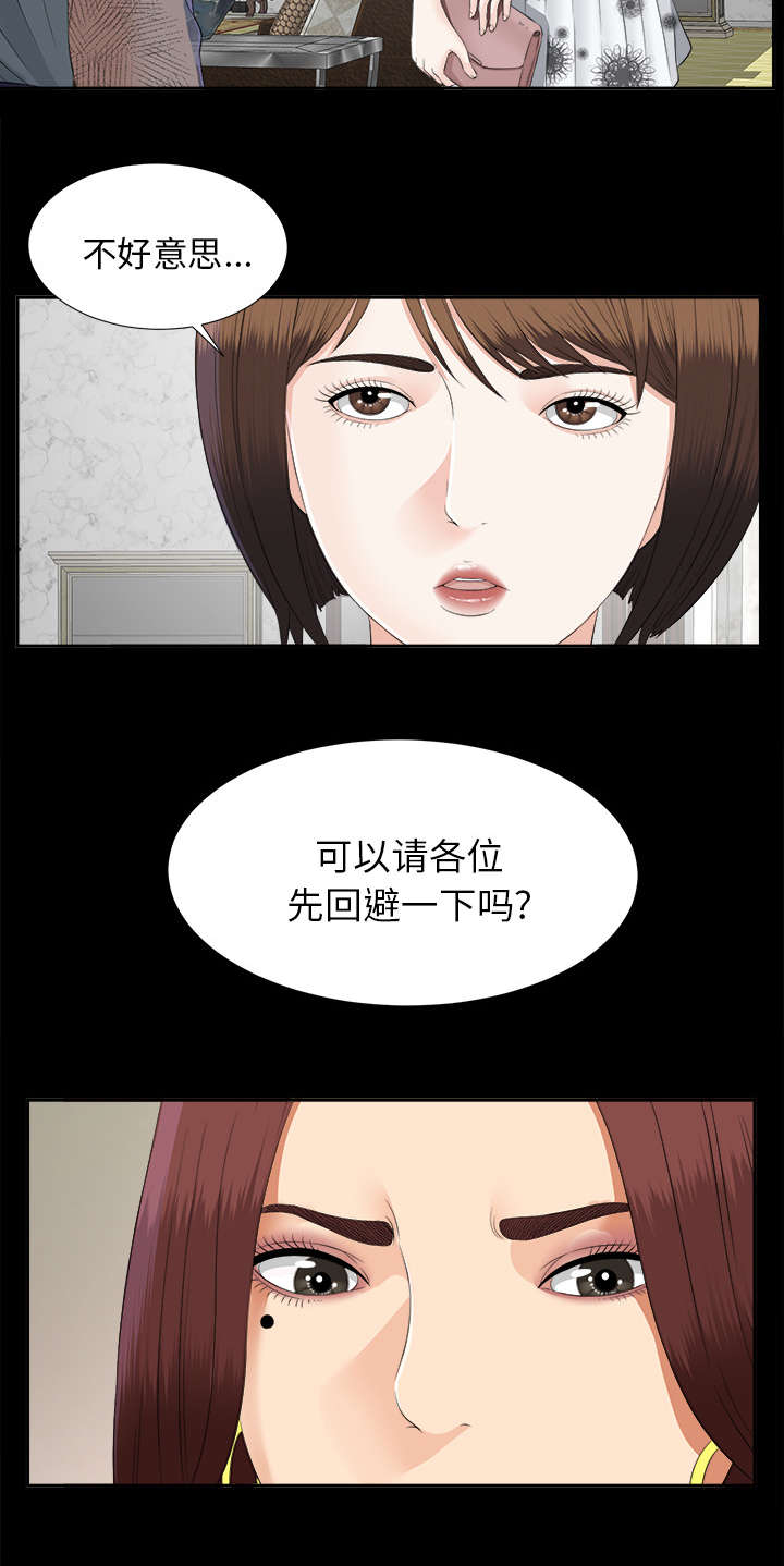 泰山的遗产 第42话 第10页