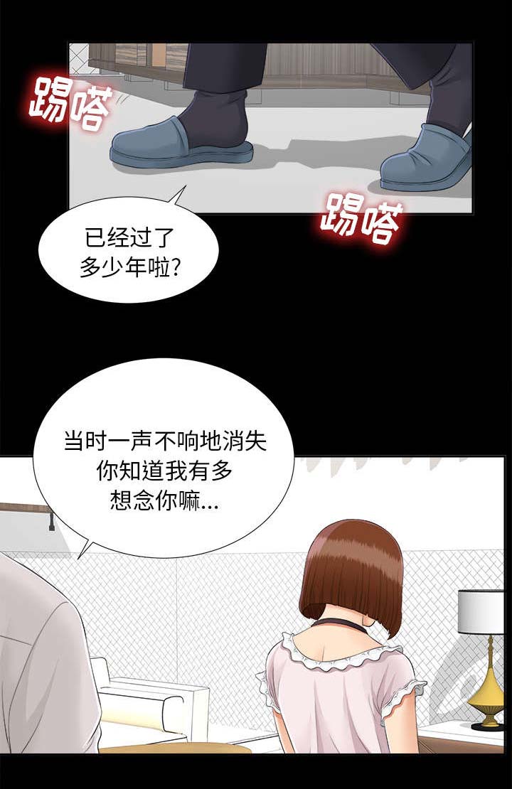 泰山的遗产 第41话 第1页