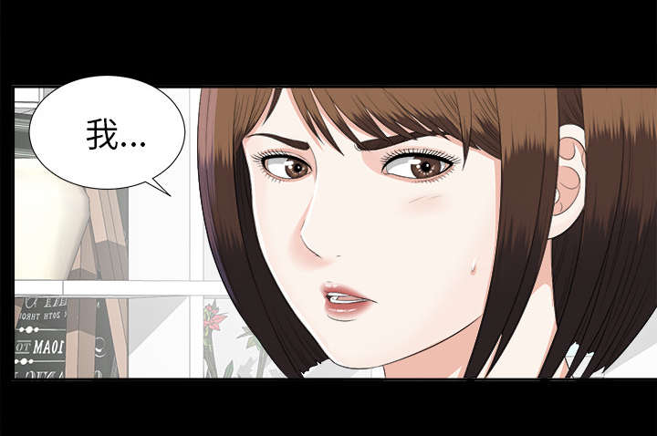 泰山的遗产 第41话 第11页