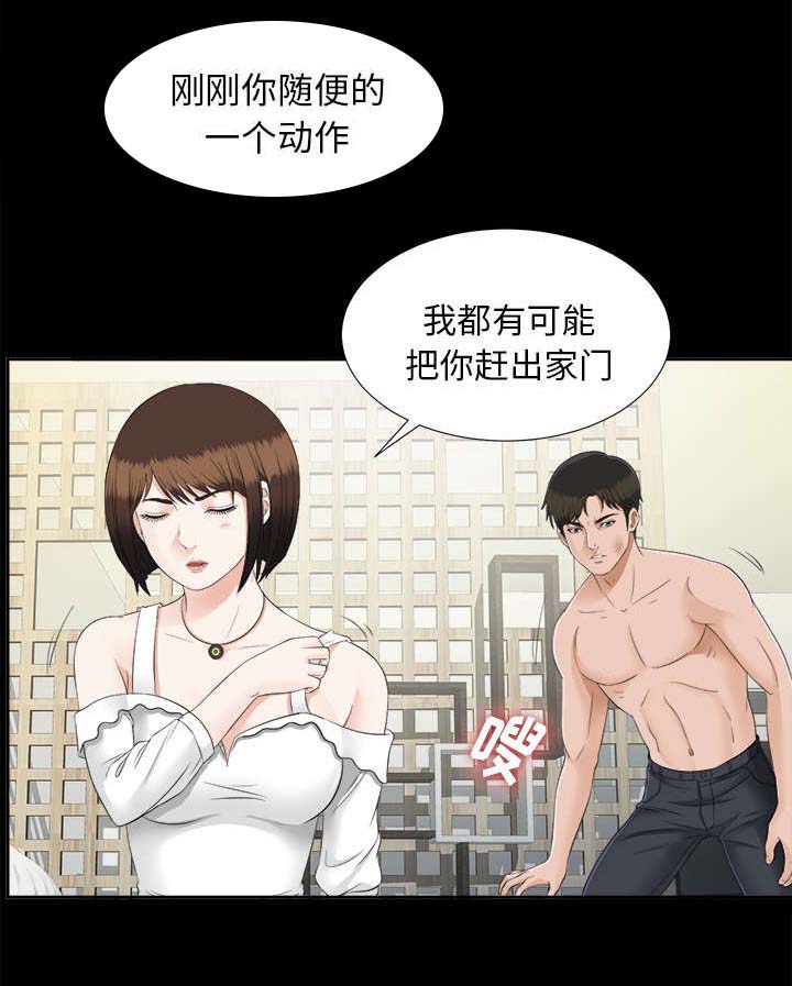 泰山的遗产 第41话 第12页