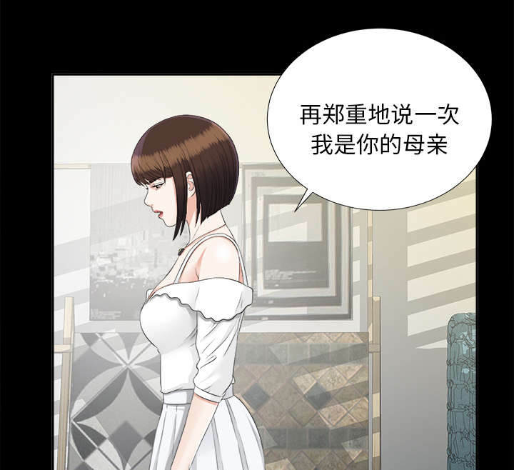 泰山的遗产 第41话 第13页