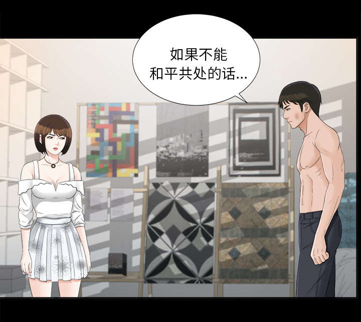 泰山的遗产 第41话 第17页