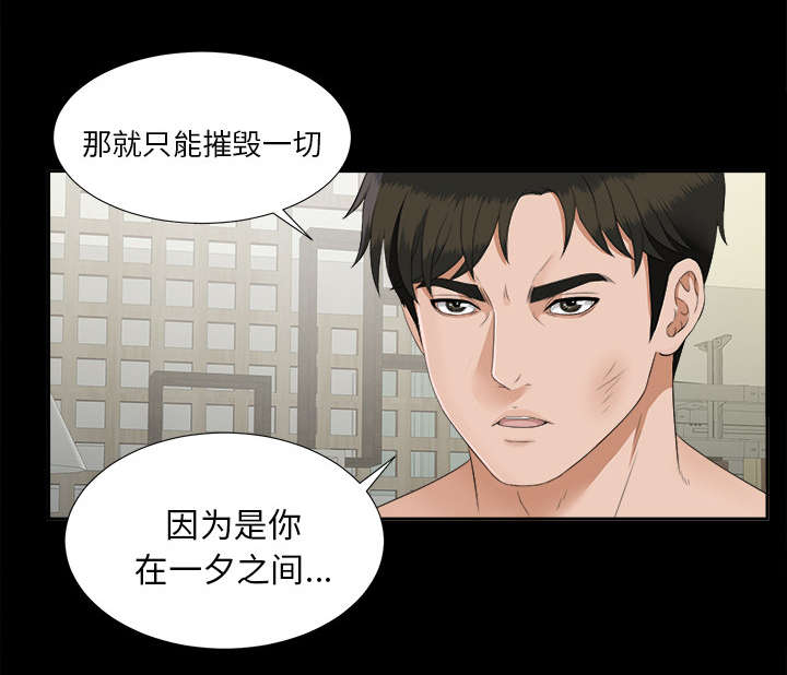 泰山的遗产 第41话 第18页