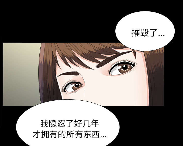 泰山的遗产 第41话 第19页