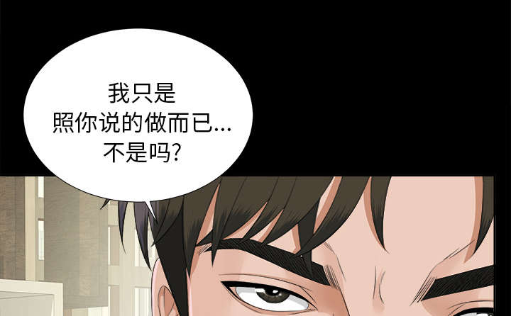 泰山的遗产 第41话 第9页