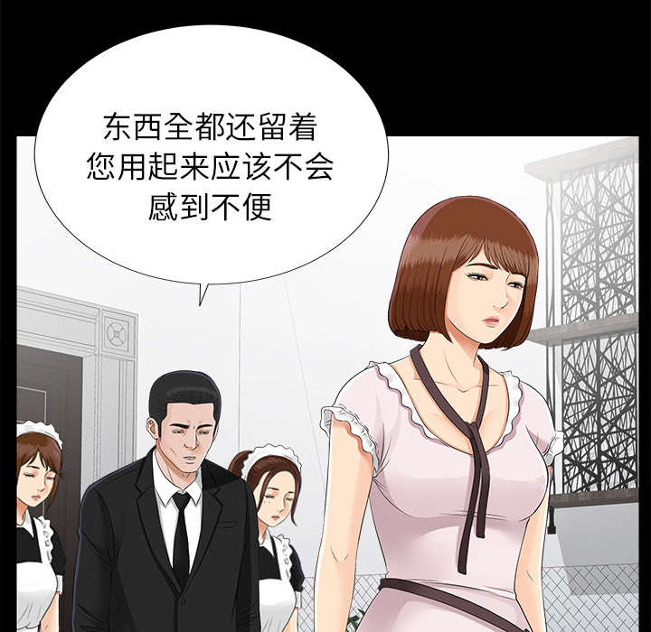 泰山的遗产 第40话 第2页