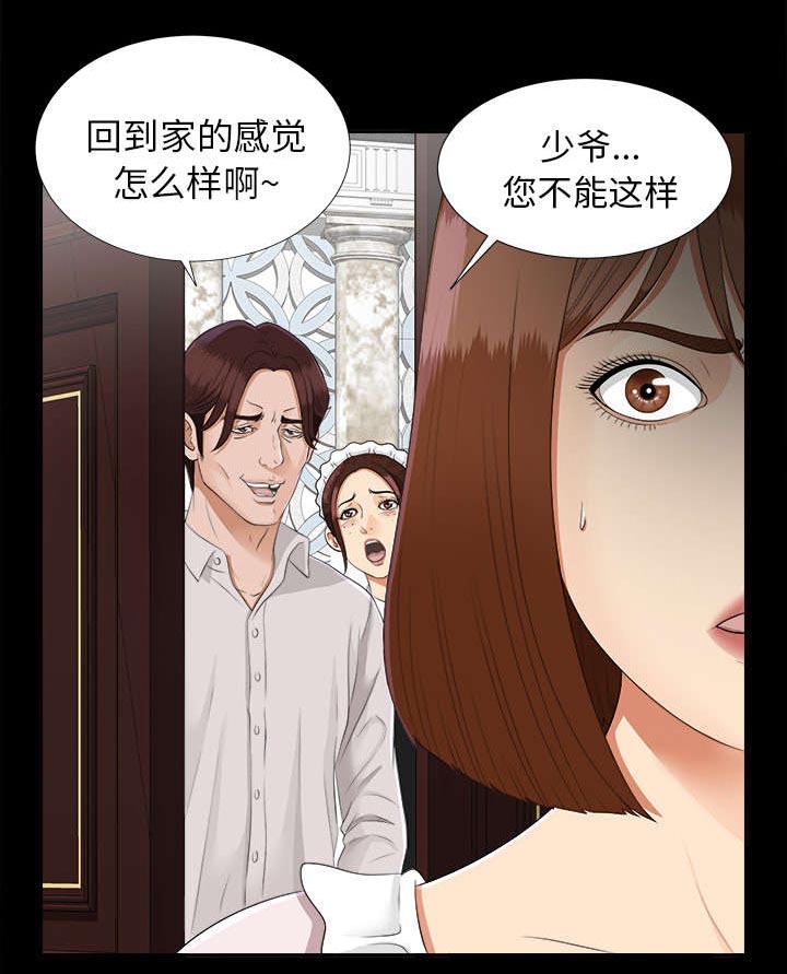 泰山的遗产 第40话 第19页