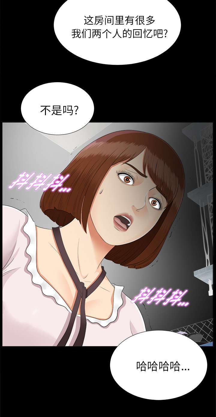 泰山的遗产 第40话 第22页