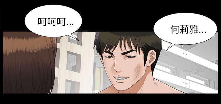 泰山的遗产 第40话 第8页