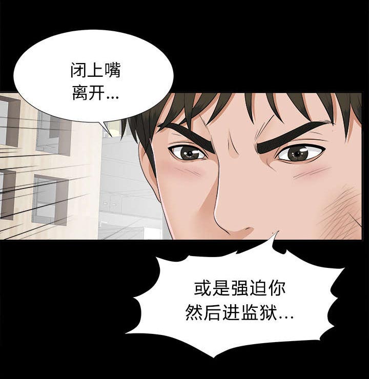泰山的遗产 第40话 第10页