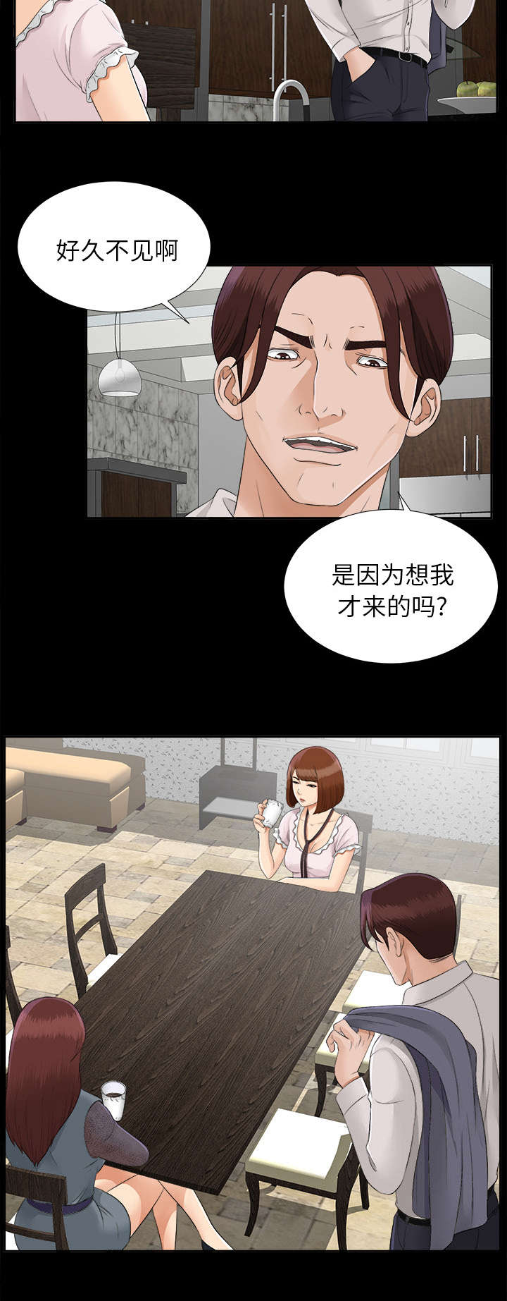 泰山的遗产 第39话 第2页